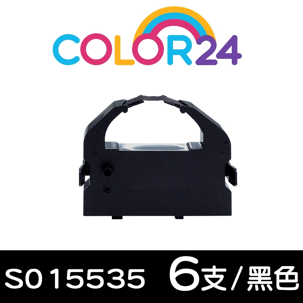 Color24 for EPSON 6入組 S015535  黑色相容色帶 /適用Epson LQ-670/LQ-670C/LQ-680/LQ-680C/LQ-1060/LQ-2500/LQ-2550