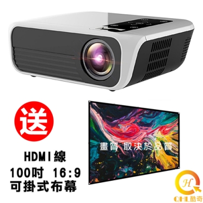 QHL 酷奇 Full HD 200吋劇院音效投影微型投影機 送布幕+HDMI