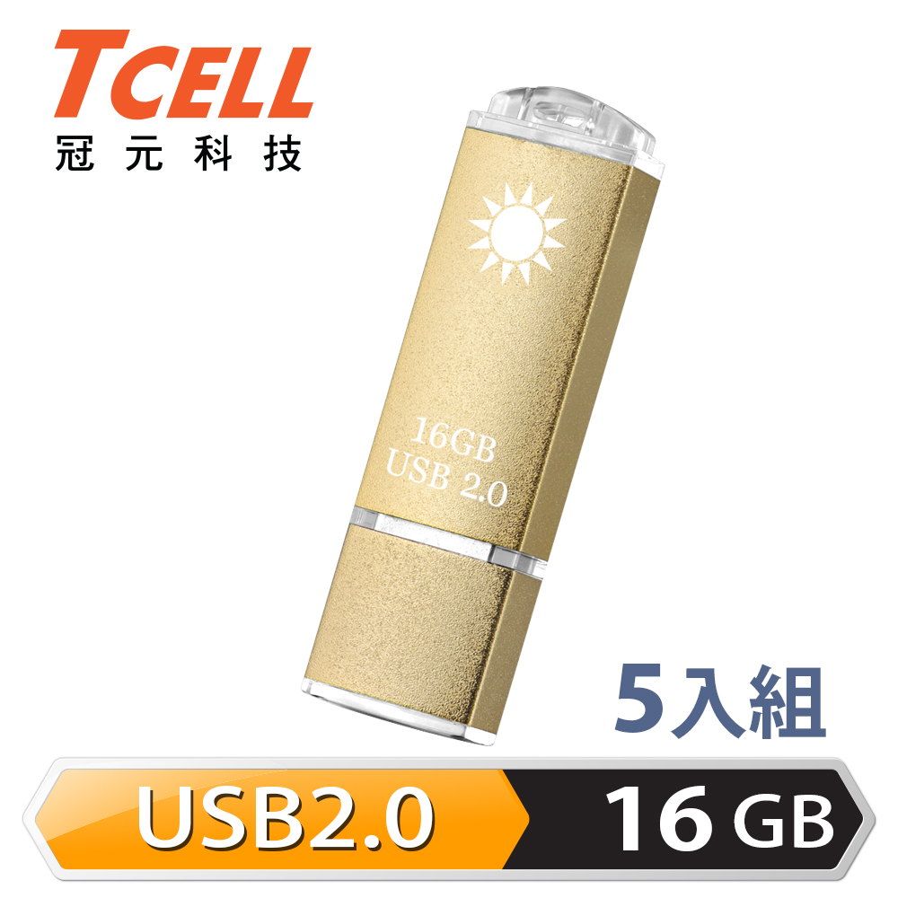 TCELL冠元-USB2.0 16GB 隨身碟-國旗碟 (香檳金限定版) 5入組