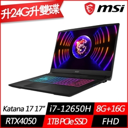 MSI微星 Katana 17 B12VEK-058TW 17.3吋電競筆電(i7-12650H十核/RTX4050 6G/8G+16G/1TB PCIe SSD/Win11/特仕版)