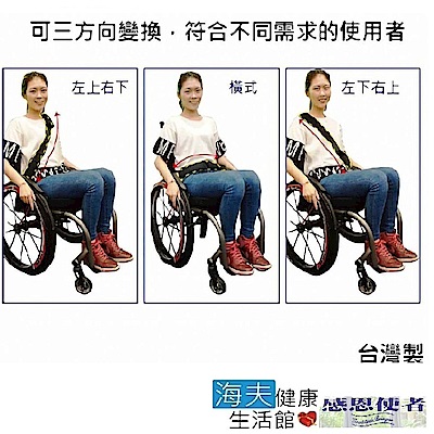 輪椅安全束帶 多用途 台灣製