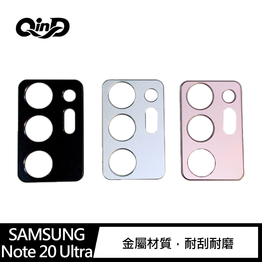 QinD SAMSUNG Galaxy Note 20 Ultra 鋁合金鏡頭保護貼