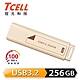 TCELL 冠元 USB3.2 Gen1 256GB 文具風隨身碟(奶茶色) product thumbnail 1