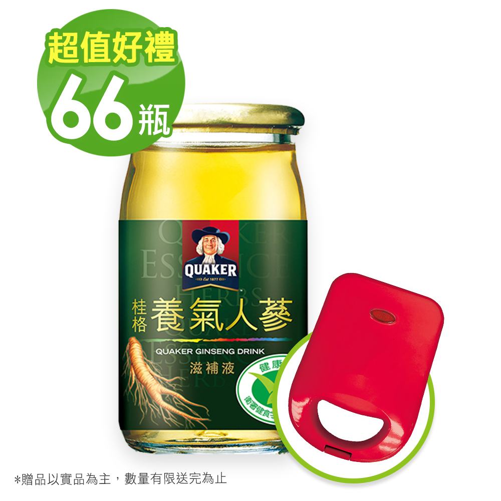 滿一千二登記送兩百購物金 可折價券220 桂格養氣人蔘滋補液60ml×66入贈三明治機