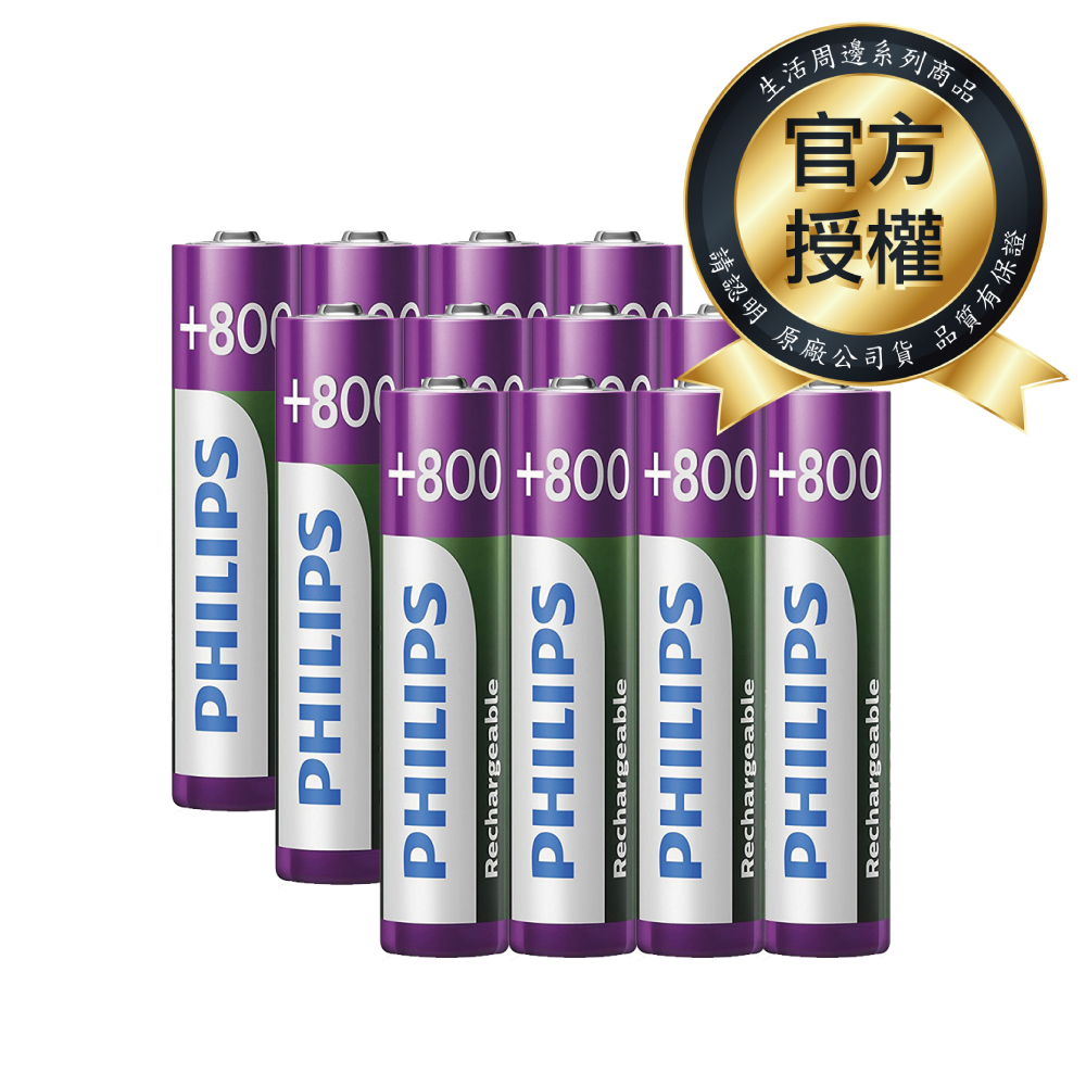 PHILIPS 飛利浦 AAA 4號 800mAh 低自放鎳氫充電電池(12入)