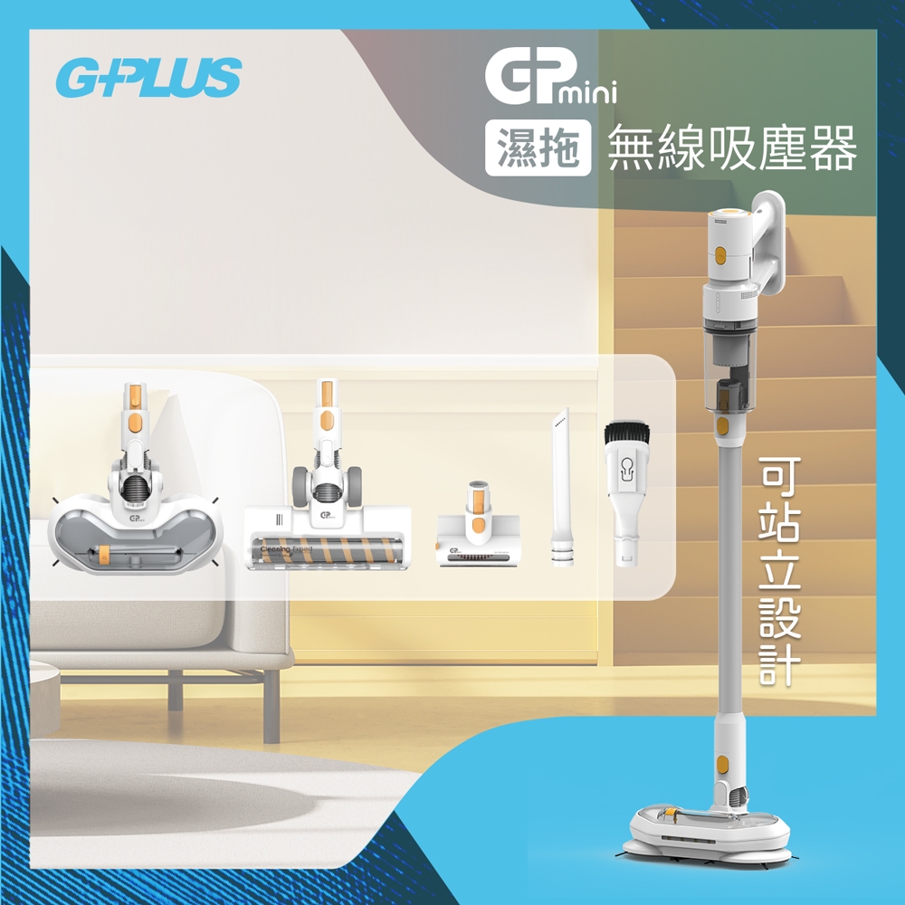 GPLUS GP mini濕拖無線吸塵器