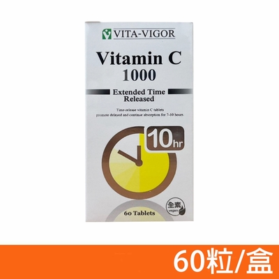 【VITA-VIGOR 維格】 緩釋C錠 C1000 維他命 60錠/瓶