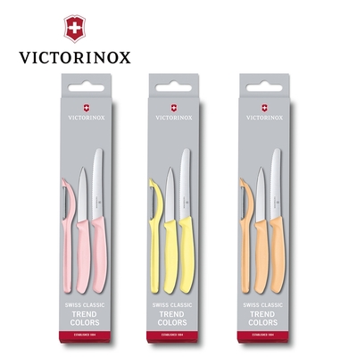 VICTORINOX 瑞士維氏 3件裝削皮刀及直立式削皮器組合 / 三色任選