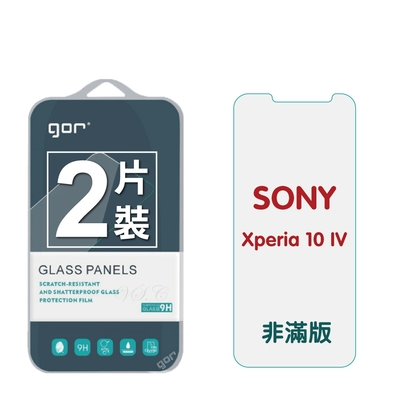 GOR SONY Xperia 10 IV / 1 IV 9H鋼化玻璃保護貼 全透明非滿版2片裝 公司貨