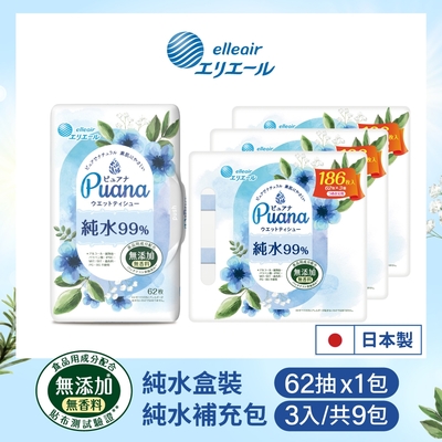 日本大王Puana純淨然 純水濕紙巾 盒裝62抽x1+補充包62抽3包組x3 (共1盒+9補)