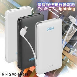 MiniQ 行動電源 Type-C Lightining 雙線自帶線PD QC 18W 20W 快充 快充行動電源 行動電源自帶線