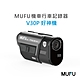 MUFU雙鏡頭機車行車記錄器V30P好神機｜贈64GB記憶卡 product thumbnail 1
