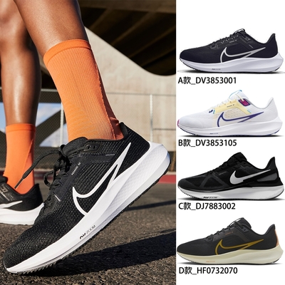 【NIKE】NIKE AIR ZOOM PEGASUS慢跑鞋 運動鞋 走路鞋 穿搭鞋 男鞋 單一價