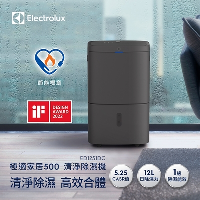 Electrolux伊萊克斯 12L 清淨除濕機-曜岩灰 ED1251DC