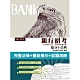 2019年銀行招考搶分小法典 (三版) (L012F19-1) product thumbnail 1