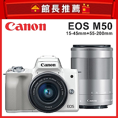 Canon EOS M50 15-45mm+55-200mm 雙鏡組(公司貨)