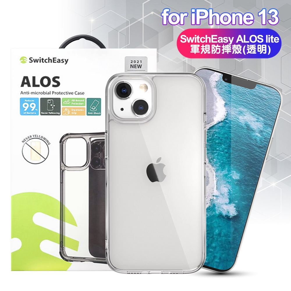 SwitchEasy ALOS lite for iPhone 13 軍規防摔殼-透明