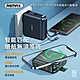 【REMAX】10000mAh 無界2 五合一PD+QC快充無線充行動電源+充電器 product thumbnail 1