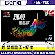 BenQ 65吋 4K HDR 親子智慧連網液晶顯示器 F65-710 (無視訊盒) product thumbnail 1