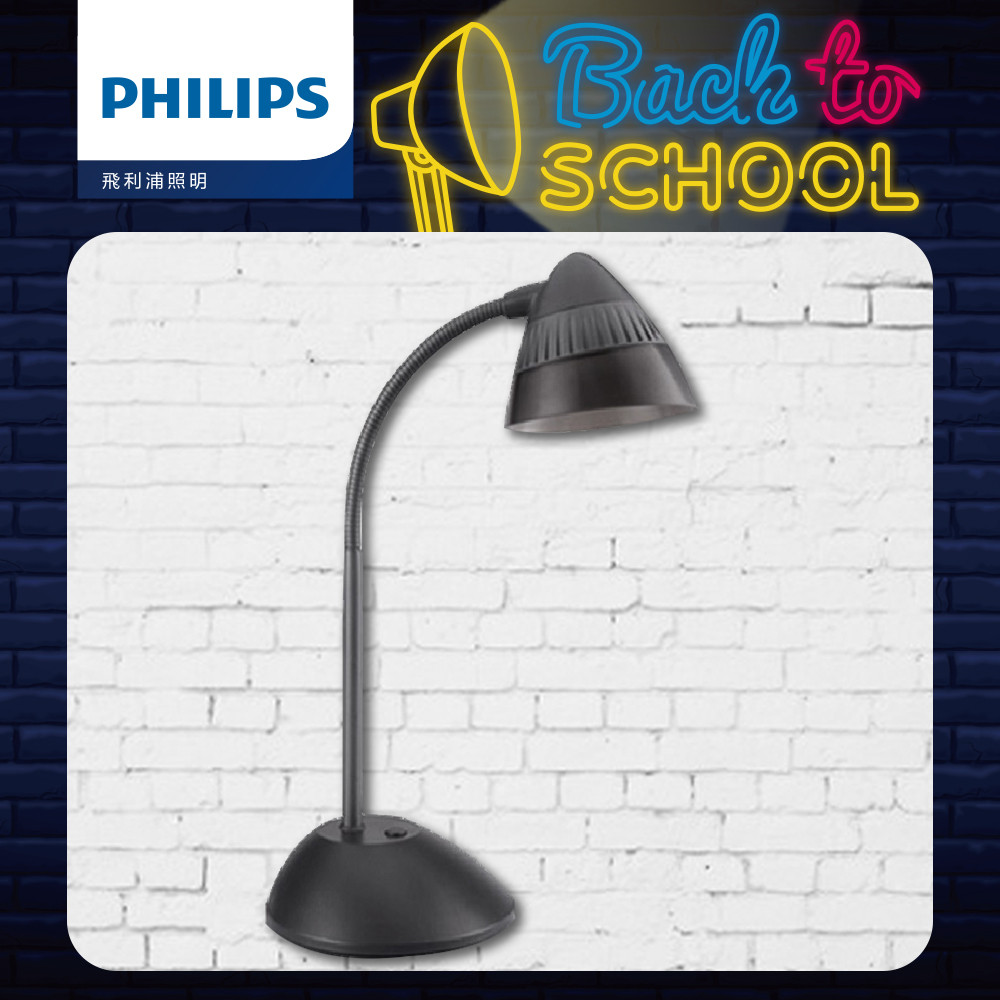 【飛利浦 PHILIPS LIGHTING】CAP 酷昊LED檯燈-黑 (70023)