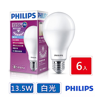 飛利浦 PHILIPS 第7代 舒視光 13.5W LED燈泡-白光6入組