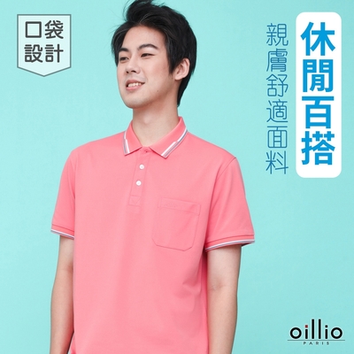 oillio歐洲貴族 男裝 短袖口袋POLO衫 經典百搭 透氣 吸濕排汗 防皺 紅色