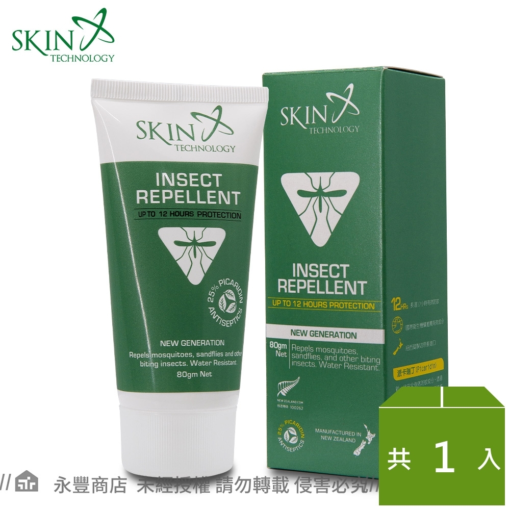 SKIN TECHNOLOGY 25% Picaridin派卡瑞丁 12H長效防蚊乳霜 80ml