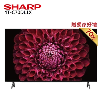 SHARP 夏普 4T-C70DL1X 70吋 AQUOS Androidtv 顯示器 (不含視訊盒) 贈好禮