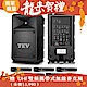 TEV 300W藍牙五頻無線擴音機 TA780DA-5 product thumbnail 1