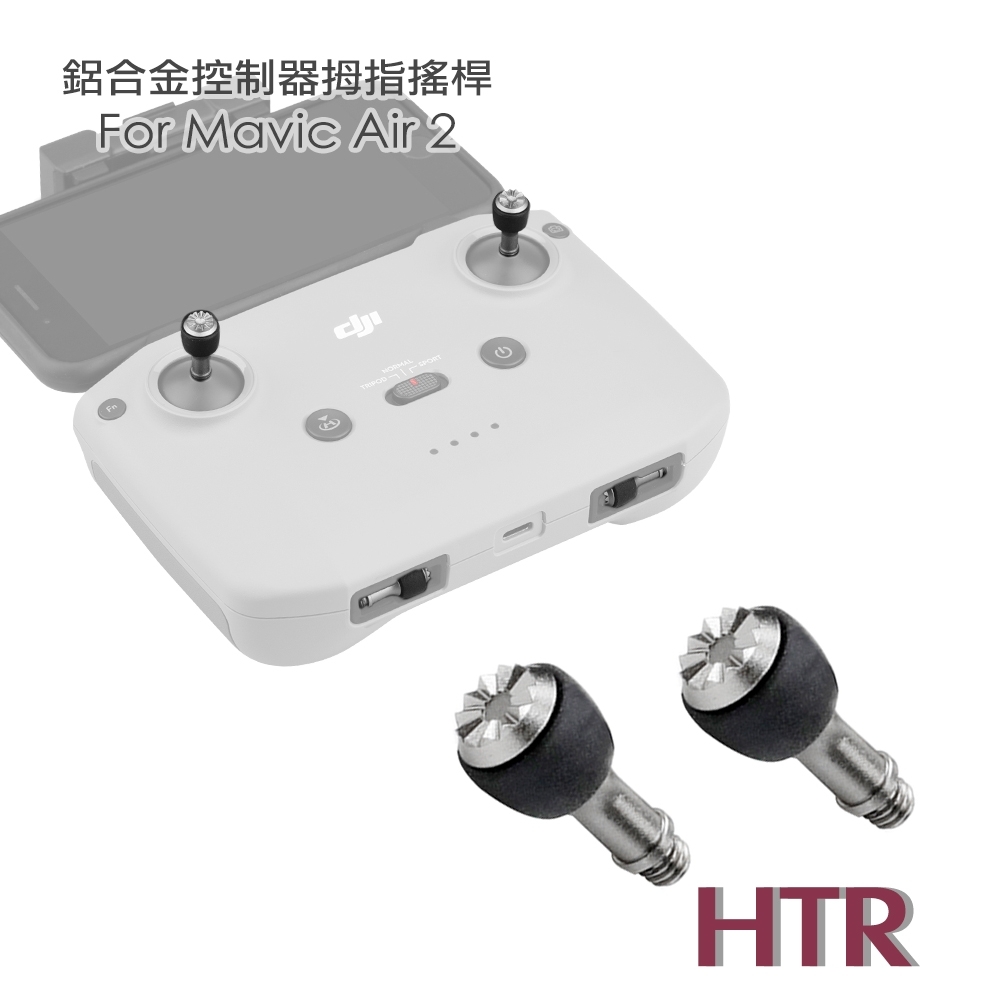 HTR 鋁合金控制器拇指搖桿 For Mavic AIR ２