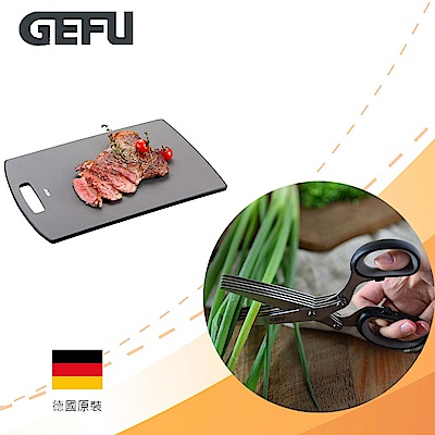 Gefu 大型砧板 + Gefu 青蔥香草剪刀