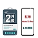 GOR 紅米 Note 10 Pro 滿版鋼化玻璃保護貼 2.5D滿版2片裝 product thumbnail 1