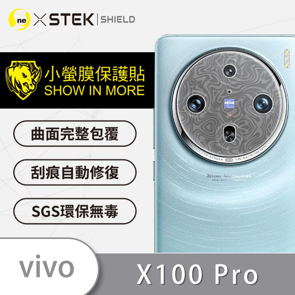 O-one小螢膜 vivo X100 Pro 精孔版 犀牛皮鏡頭保護貼-水舞款 (兩入)