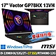 msi微星 Vector GP78HX 13VH-451TW 17吋 電競筆電 (i9-13980HX/32G/2T SSD+1T SSD/RTX4080-12G/Win11Pro-雙碟特仕版) product thumbnail 1