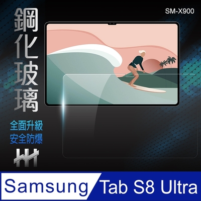 【HH】Samsung Galaxy Tab S8 Ultra (X900)(14.6吋) 鋼化玻璃保護貼系列