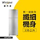 Whirlpool惠而浦 335L 1級變頻2門電冰箱 WIT2355G 展碁代理 product thumbnail 1