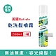 英國 Batiste 控油潔淨蓬鬆持香乾洗髮噴霧200ml/罐-經典香氛(免水洗油頭清爽扁塌髮蓬蓬粉,去油光蜜粉,頭皮消臭去味髮香粉) product thumbnail 1