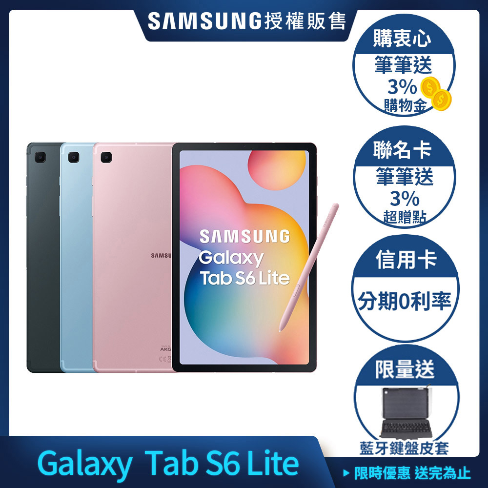 Samsung Galaxy Tab S6 Lite P613 平板電腦_4G/64G(WiFi) product image 1