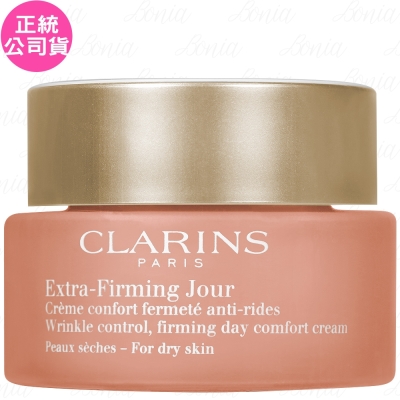 【福利品】CLARINS 克蘭詩 煥顏緊緻彈力潤澤日霜(50ml)(公司貨)