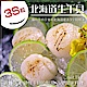 【海陸管家】日本北海道頂級3S干貝4盒(每盒12粒/約300g) product thumbnail 1