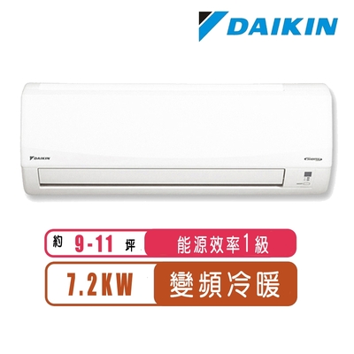 【DAIKIN大金】9-11坪R32變頻冷暖經典系列分離式冷氣RHF71VAVLT/FTHF71VAVLT