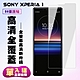 SONY Xperia1保護貼非全滿版鋼化玻璃膜高清鋼化膜保護貼(Xperia1保護貼Xperia1鋼化膜) product thumbnail 2