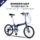 BIKEDNA MG7 20吋7速 SHIMANO城市通勤折疊自行車便捷換檔僅11.7 KG 免安裝好收納的平整解決方案 product thumbnail 1