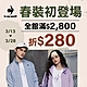 法國公雞春裝初登場 滿2800 結帳再折280 product thumbnail 1