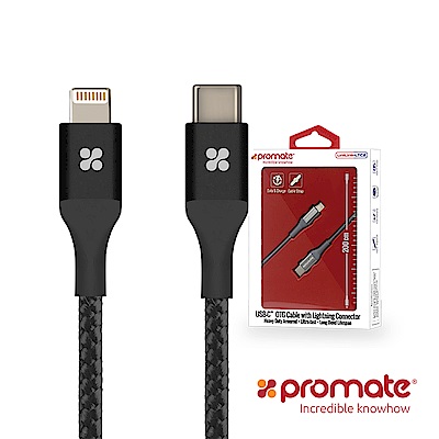 Promate USB Type C to Lightning 充電傳輸線(2M)