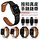 YUNMI Apple Watch S9/8/7/6/5/4/3/2/1/SE 按扣真皮錶帶 替換腕帶 38/40/41mm 42/44/45/49mm 替換錶帶 product thumbnail 9