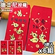 【DISNEY】迪士尼雙燙金紅包三款入x6組(NYT0254-6) product thumbnail 1