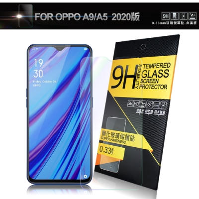 NISDA for OPPO A9 / A5 2020版共用鋼化9H玻璃螢幕保護貼-非滿版