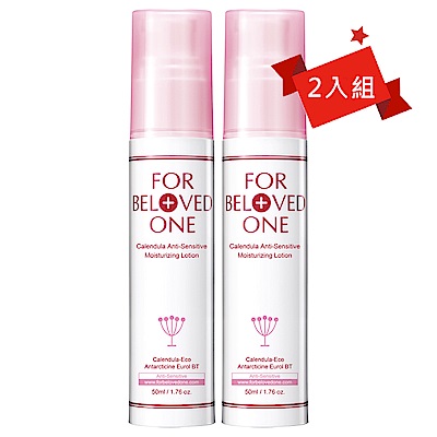 寵愛之名 金盞花柔敏修護乳液50ml(2入組)