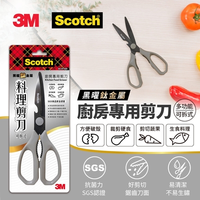 3M Scotch 可拆式多功能廚房剪刀(黑曜鈦金屬表面)KS-DT300